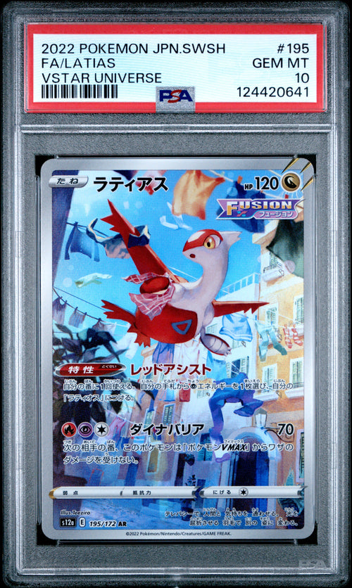 Latias #195 VSTAR Universe Pokemon Japanese Sword & Shield 2022 PSA 10