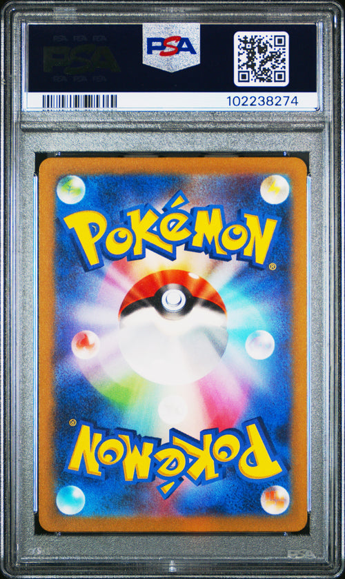 Ivysaur [Art Rare] #167 PSA 10 [Japanese 151 2023]