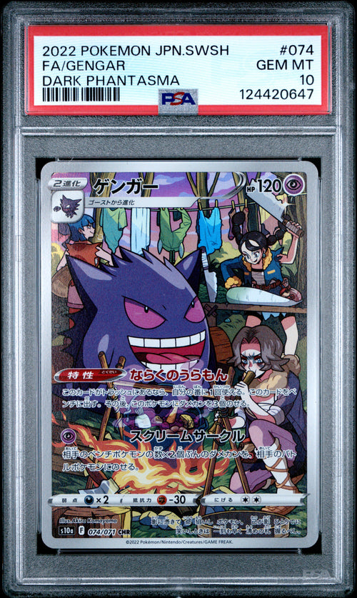 Gengar #074 Dark Phantasma Pokemon Japanese Sword & Shield 2022 PSA 10