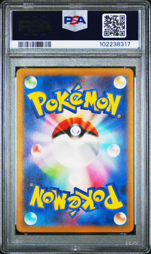 Garbodor [Art Rare] #075 PSA 10 [Japanese Ancient Roar 2023]