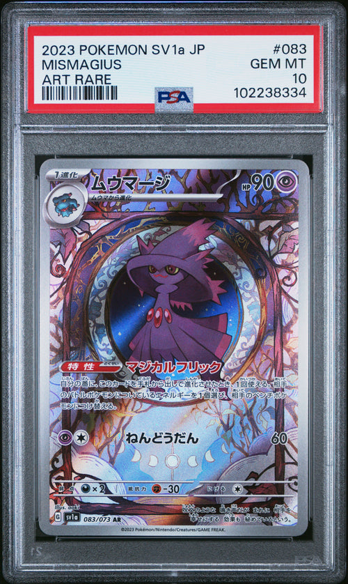 Mismagius [Art Rare] #083 PSA 10 [Japanese Triplet Beat 2023]