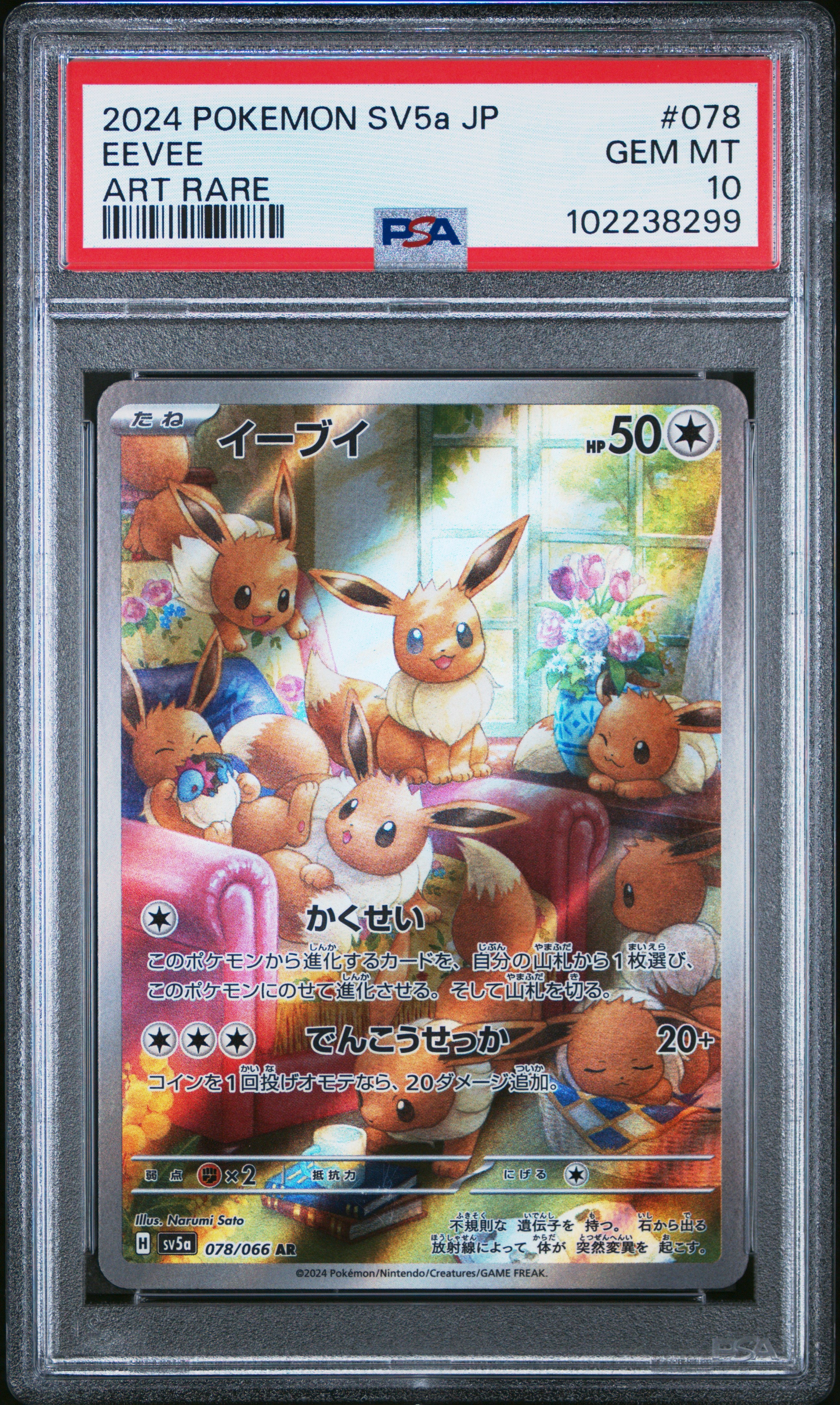 Eevee #078 [Art Rare] PSA 10 [Japanese Crimson Haze 2024