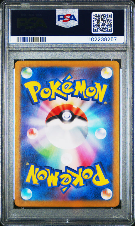 Bulbasaur [Art Rare] #166 PSA 8 [Japanese 151 2023]