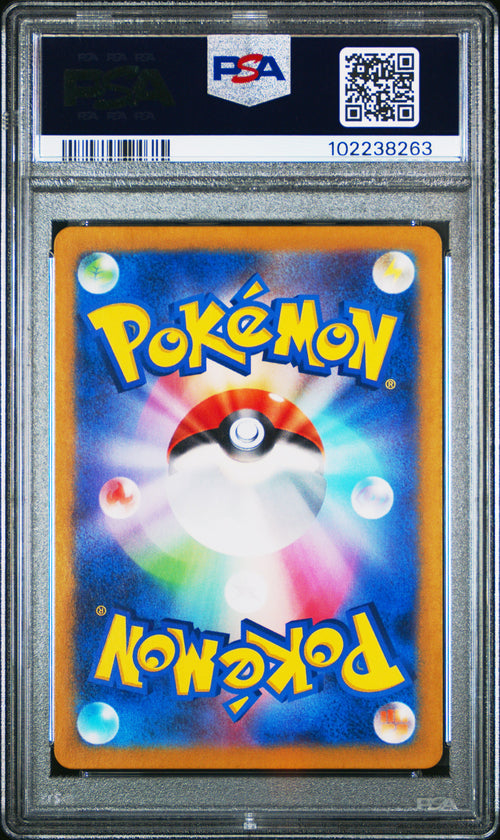 Bulbasaur [Art Rare] #166 PSA 9 [Japanese 151 2023]