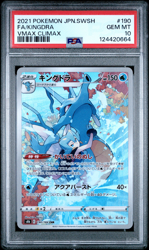 Kingdra #190 VMAX Climax Pokemon Japanese Sword & Shield 2021 PSA 10