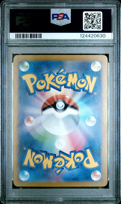 Vaporeon EX #205 Special Art Rare Pokemon Japanese Sv8a-terastal Fest EX 2024 PSA 10