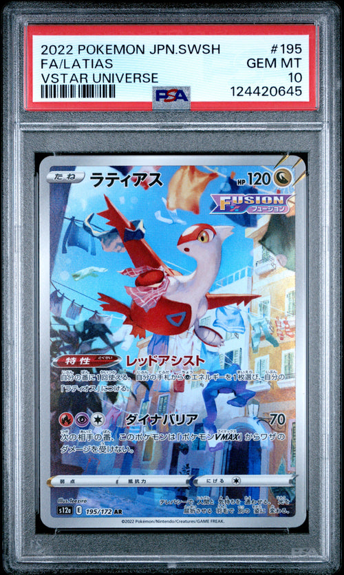 Latias #195 VSTAR Universe Pokemon Japanese Sword & Shield 2022 PSA 10